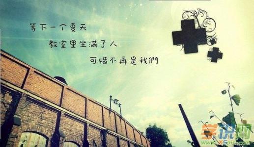 大学生离别词