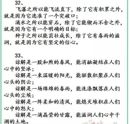 时间就像一个平行句子