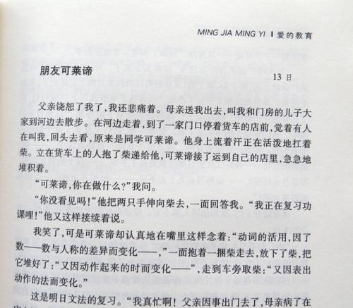 爱情教育句