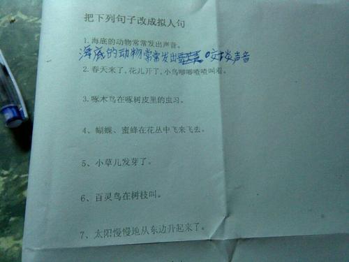 夏天的拟人化句子