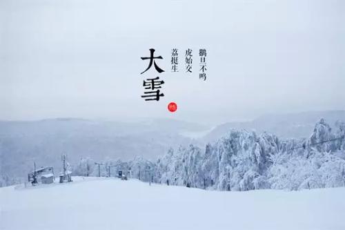 大雪健康短信