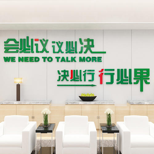 企业文化口号
