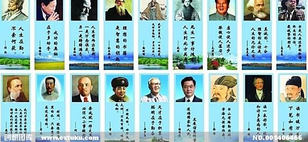 名人生活行情