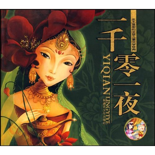 一千零一夜的经典语录