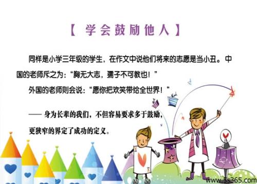 大学毕业生的励志名言