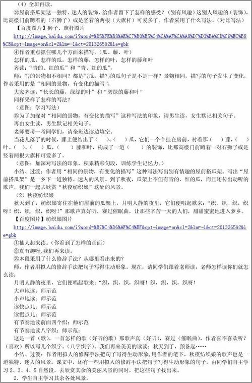 国家拟人化