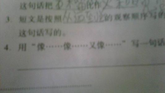 就像在句子中一样