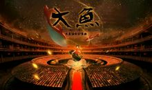 大鱼海棠电影语录