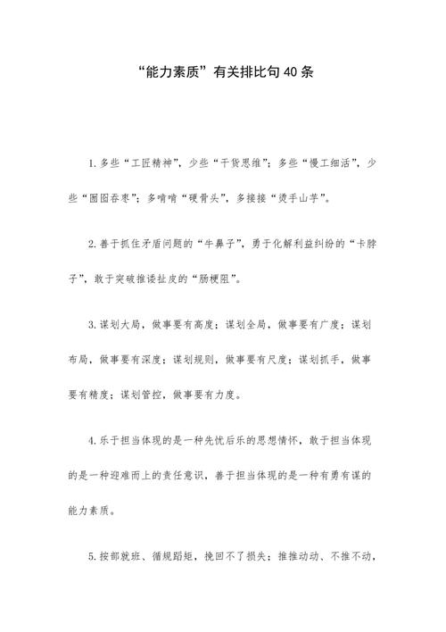 蜡烛平行句