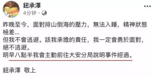 道歉的消息感动了她的丈夫