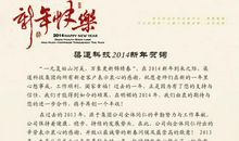 春节公司祝福语大全