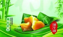 端午祝福语短句