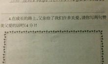 描写父爱的句子段落