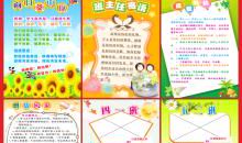 班级运动会口号霸气押韵