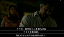 摔跤吧爸爸台词