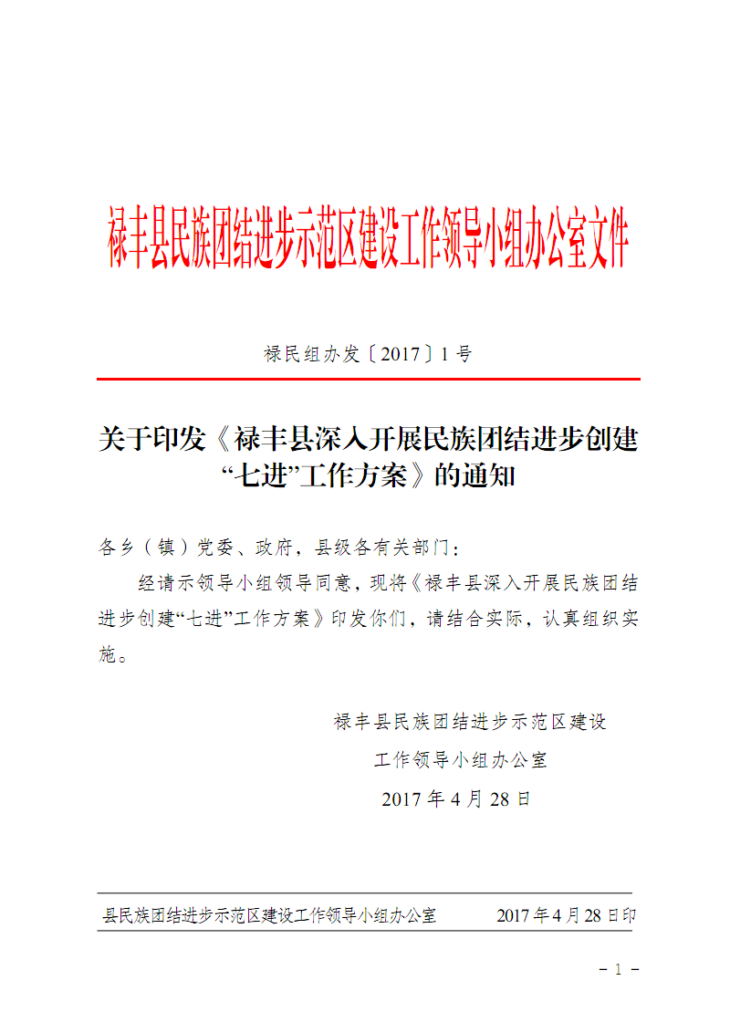 工作进展的祝福