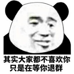 QQ群聊搞笑话