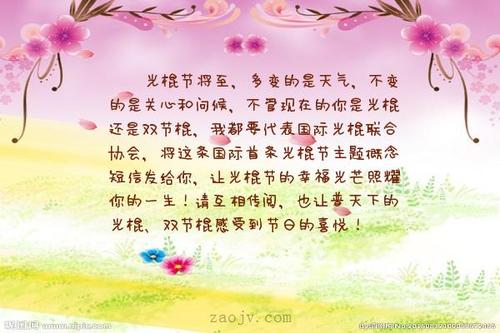 关爱句子
