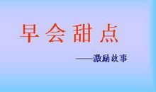 酒店企业员工早会口号大全