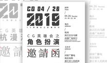 结婚邀请短信2019