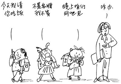 公司三线半