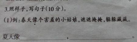 就像用一句话