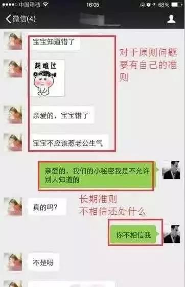 一题一答情话套路