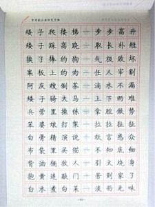 窗户上的纸寓言