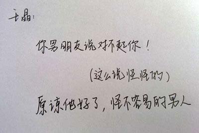 向朋友道歉
