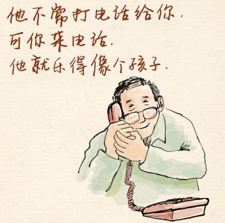 父亲节简单句子