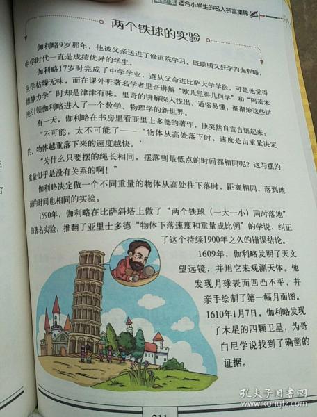 未来谚语