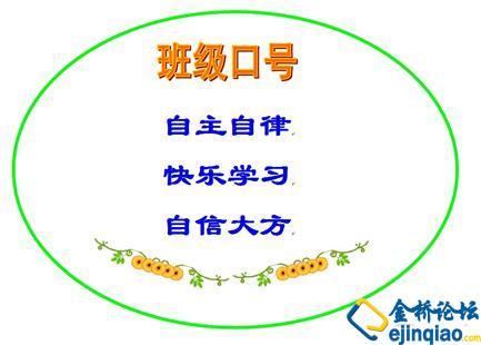 励志标语霸气韵律