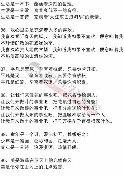合作是平行的句子