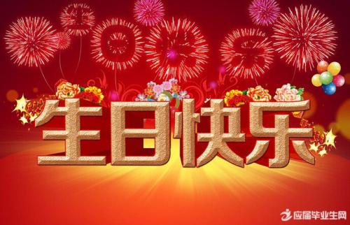 幸福生活的祝福