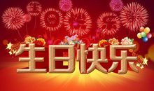 生活愉快的祝福语