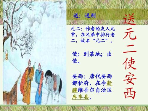 古诗描写离别经文