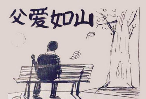 关于父亲的诗