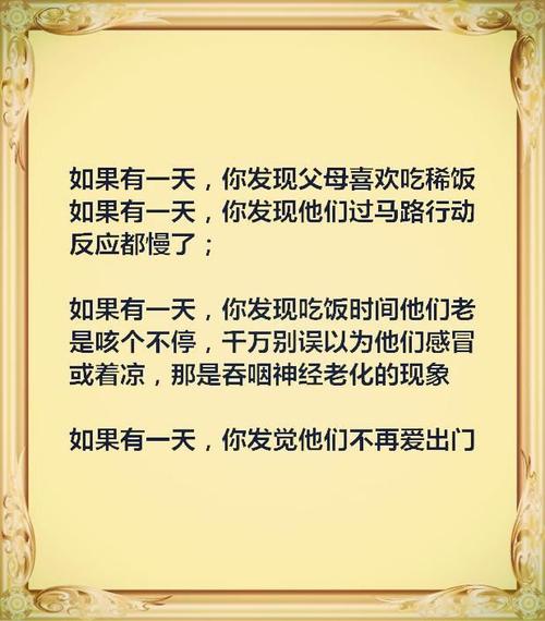 我父亲老了，我感到悲伤