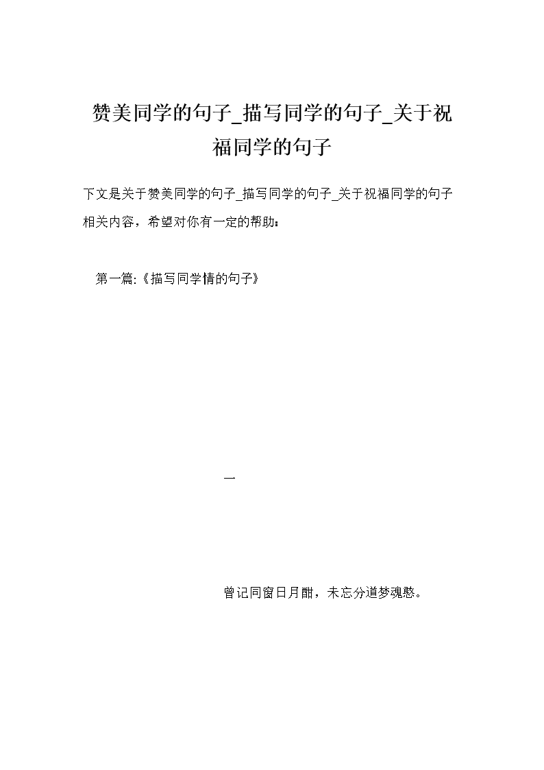 批准句子