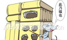 老鼠钻进风箱歇后语