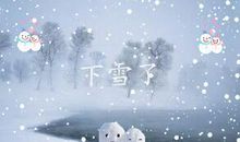 描写山上雪景的句子