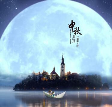 中秋节写诗