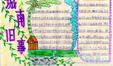 城南旧事中好词好句