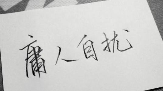 无奈的报价