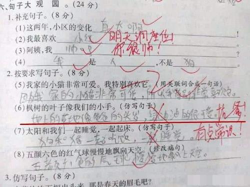 不仅是完整的句子