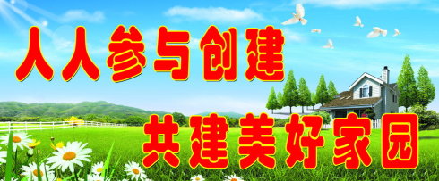 霸气公共卫生口号