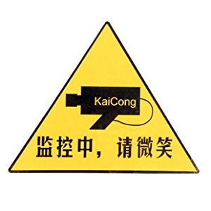 防盗口号
