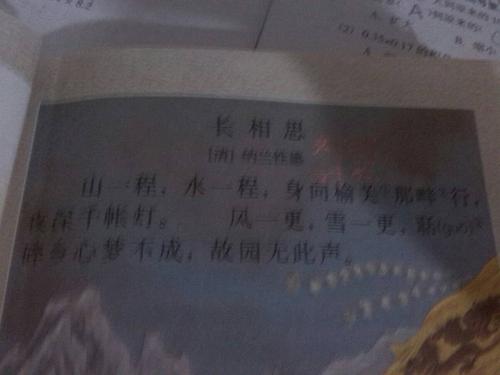想念故乡的诗句