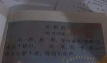 想念家乡的诗句