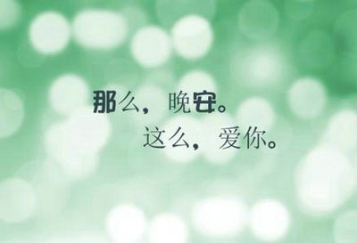 爱，两个简单的单词，可以练习，所以很难1